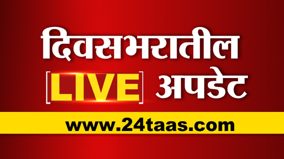 Marathi Updated News and Videos Marathi breaking news marathi videos