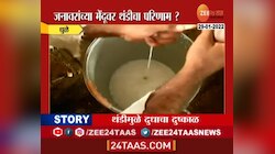 Video | खरंच थंडीमुळे होतोय का दुधाचा दुष्काळ? पाहा याचं नेमकं कनेक्शन काय?