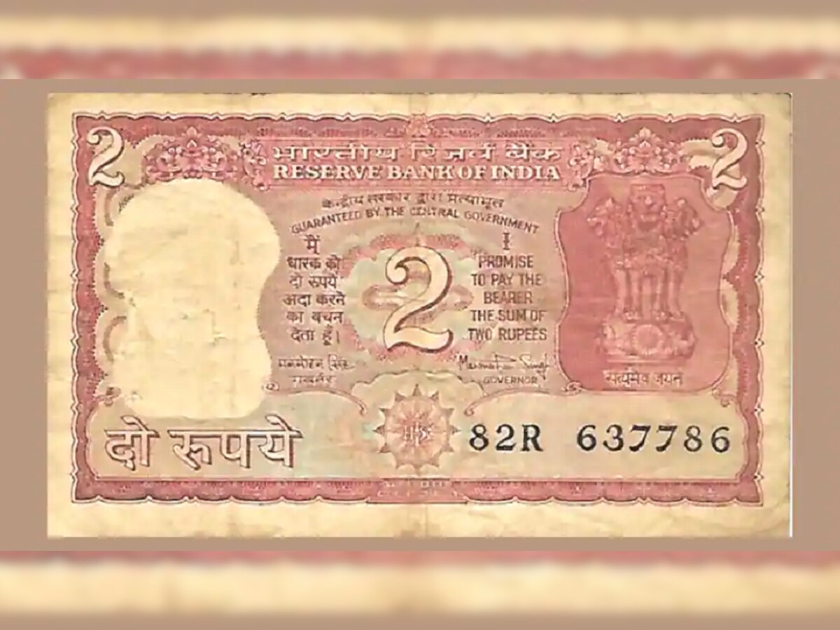 तुमच्याकडे 'ही' 2 रुपयांची नोट असेल तर मिळू शकतो पैसाच पैसा; फक्त हे वैशिष्ट महत्वाचं title=