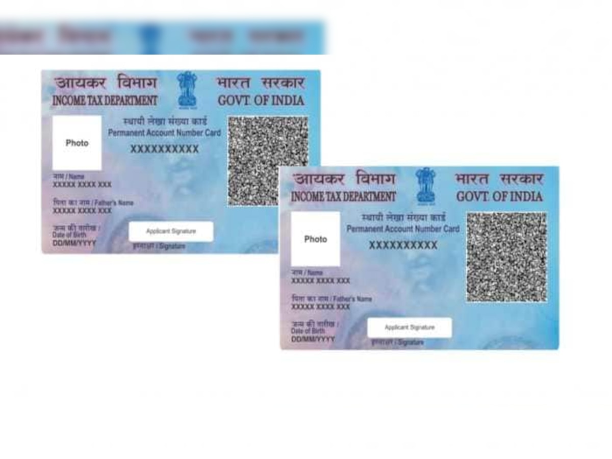 E-Aadhar प्रमाणे आता डाऊनलोड करुन ठेवा e-Pan कार्ड, कसे ते जाणून घ्या title=