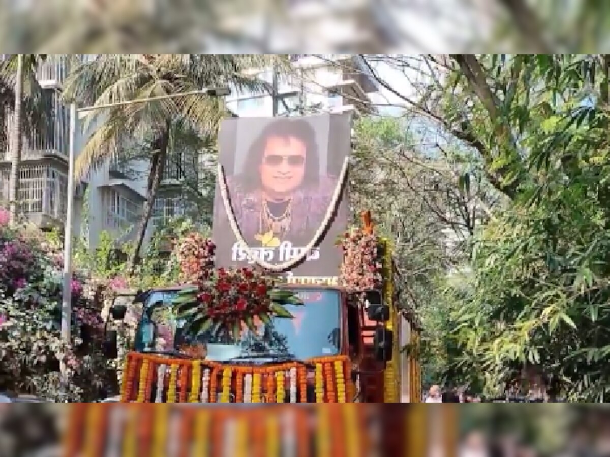 Bappi Lahiri funeral :  डिस्को किंग बप्पी लहरी अनंतात विलिन title=