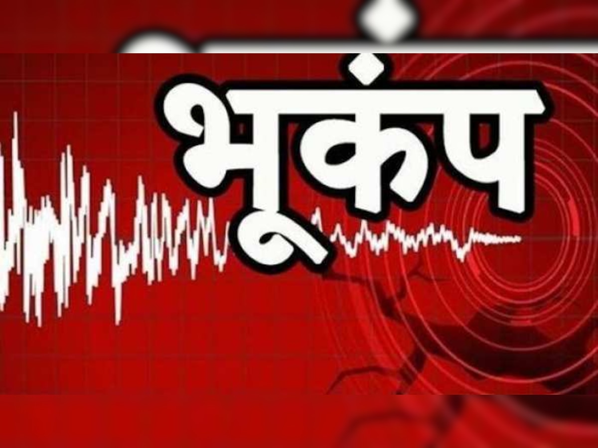 Earthquakes : या देशात 48 तासाच्या आत सुमारे 1100 भूकंपाचे धक्के title=