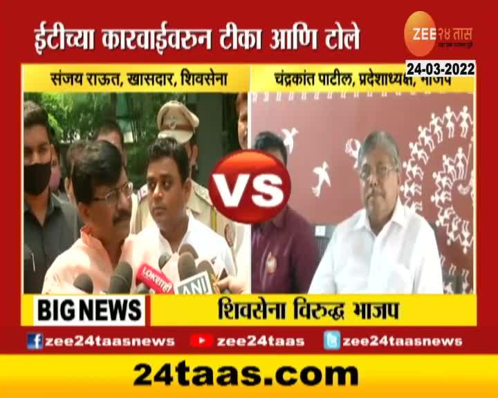 Shivsena MP Sanjay Raut And BJP Chandrakant Patil Criticize Each Other