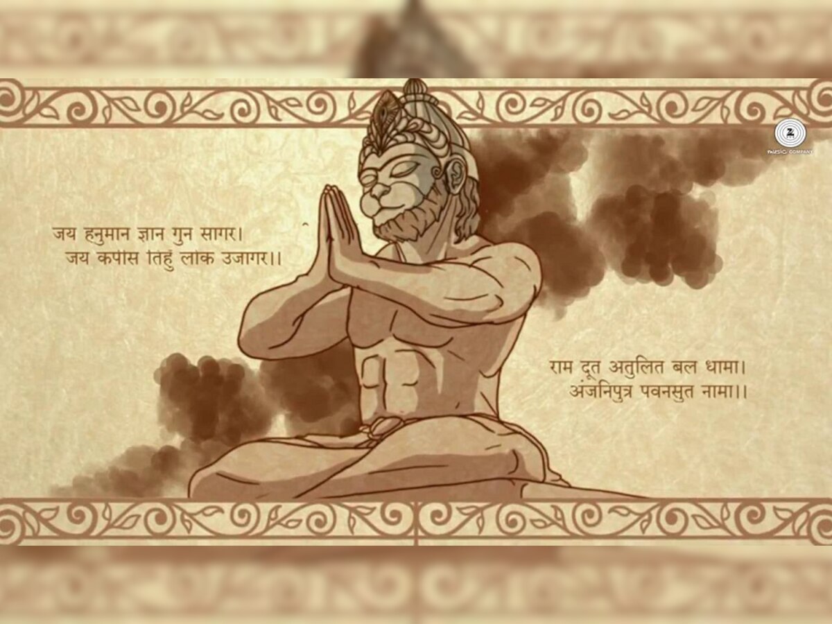 Hanuman Chalisa : तुम्हाला माहितीये हनुमान चालिसाचा संपूर्ण अर्थ? वाचा title=