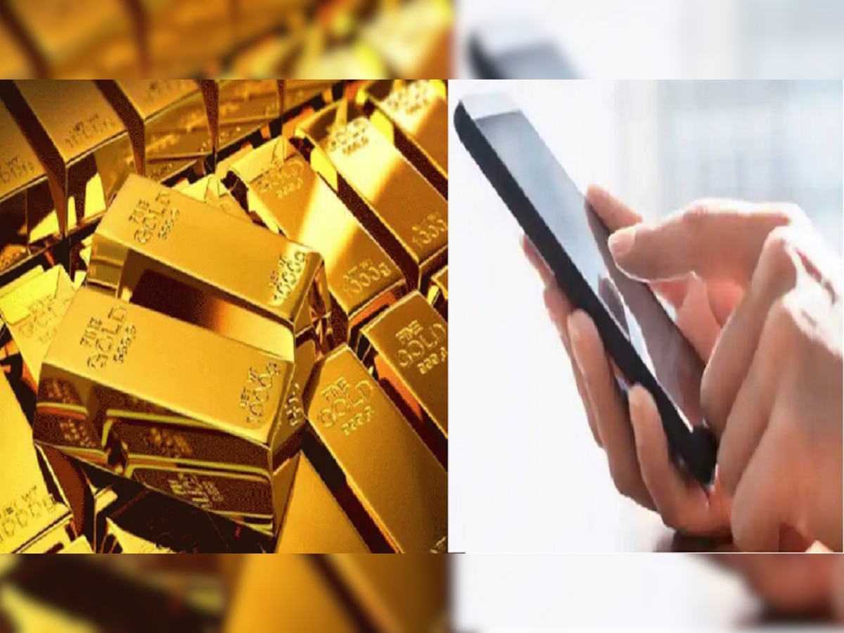 Fact Check | तुमच्या मोबाईलमध्ये सोनं? पाहा नक्की सत्य काय?  title=