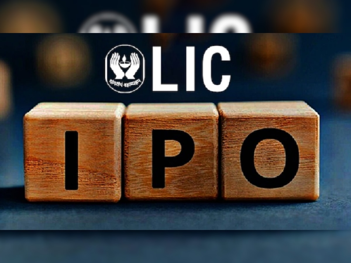 LIC IPO | एलआयसीच्या आयपीओसंदर्भातील सर्वात मोठी बातमी; इतकी असेल एका शेअरची किंमत title=