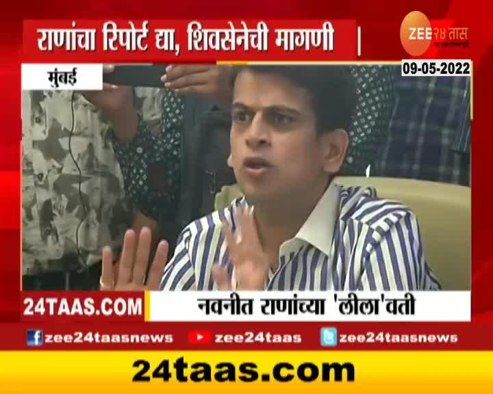 What Are Shiv Sena Question To Lilavati Hospital On Navneet Rana MRI Scan