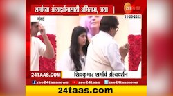 अमिताभ बच्चन यांनी घेतले संतूरवादक पंडित शिवकुमार शर्मा यांच्या पार्थिवाचे अंत्यदर्शन