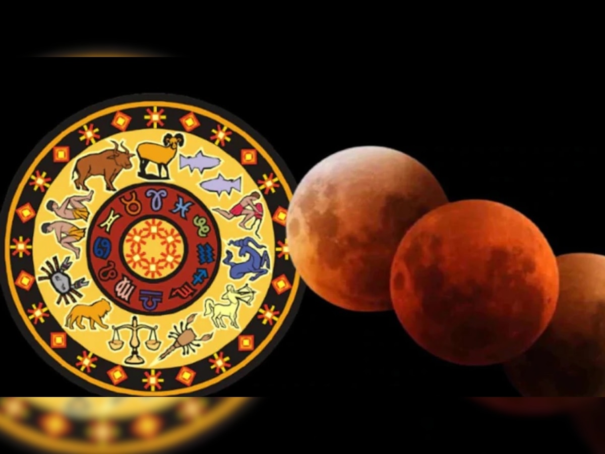 Chandra Grahan 2022: या राशीच्या लोकांना आजच्या चंद्रग्रहणाचा मोठा फायदा title=