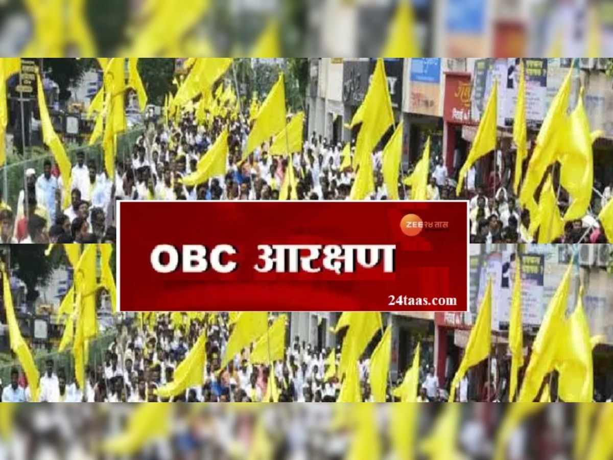 OBC आरक्षणाबाबत महत्वाची बातमी, राज्य ओबीसी आयोग कामाला title=