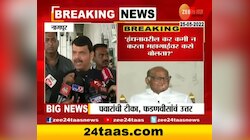 देवेंद्र फडणवीस यांचा शरद पवारांना टोला 