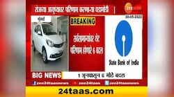 एक जूनपासून बँकेच्या नियमात होणार बदल 