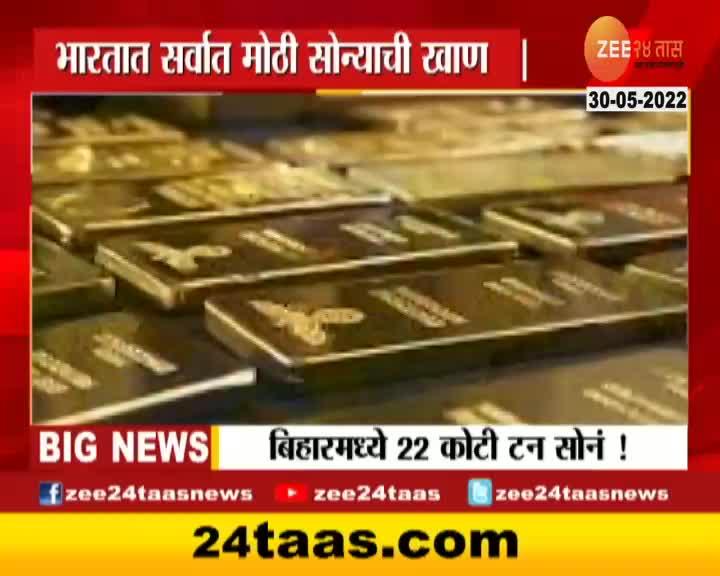 Indias Largest Gold Mines In Bihar By Geological Survey Of India