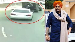 Sidhu Moose Wala च्या हत्येआधी काही मिनिटांपूर्वीचा VIDEO समोर 