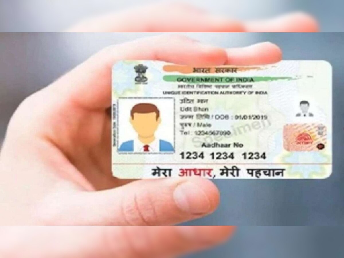 Aadhaar Verification | आधार पडताळणीसाठी सरकारकडून नवीन नियम जारी; जाणून घ्या अन्यथा...  title=