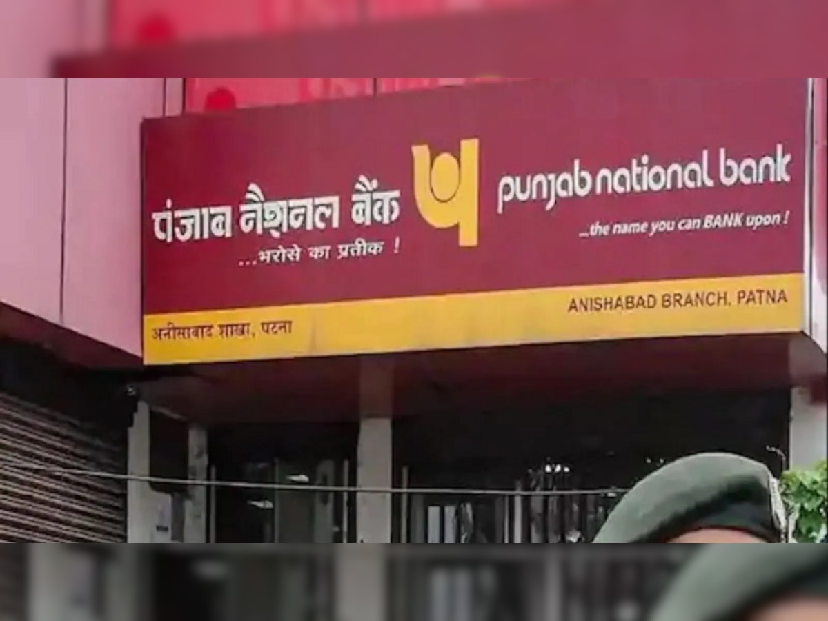 PNB ग्राहकांना मोठा झटका! बँकेने वाढवले 'या' व्यवहारांवरील शुल्क title=