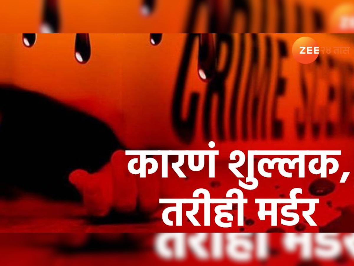 जरा खट्टं झालं की कर खून! नाशिक होतंय महाराष्ट्राचं नवं क्राईम कॅपिटल? title=