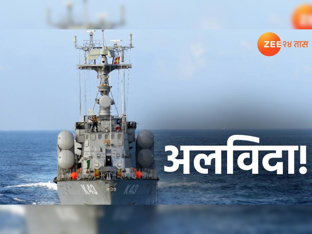 नौदलातील गौरवशाली प्रवास थांबणार! अलविदा INS निशंक, INS अक्षय title=