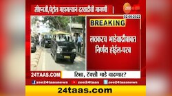  इंधनदरवाढीमुळे रिक्षा, टॅक्सीचे भाडे वाढणार?