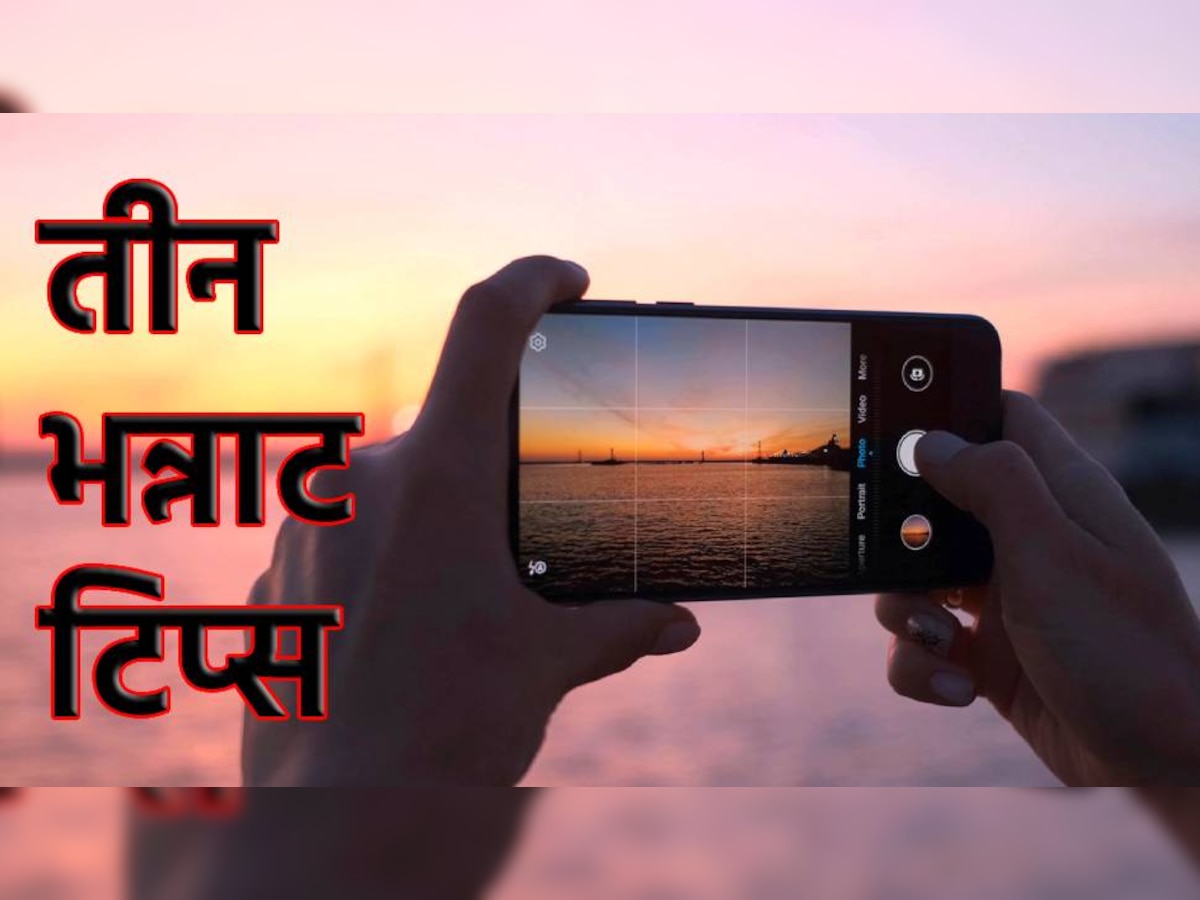 Smartphone वापरताय, तात्काळ बंद करा 'या' 3 चुका, नाहीतर मोबाईल होईल खराब title=