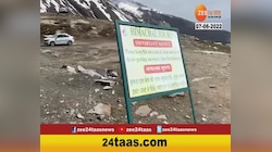 VIDEO | सर्वात उंच असे पर्यटन स्थळ रोहतांगवर प्रदूषणाचे साम्राज्य