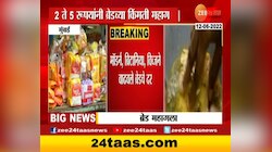 महागाईची झळ आता तुमच्या न्याहारीला बसणार 