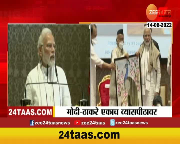 Prime Minister Narendra Modi On Art Gallery Inauguration