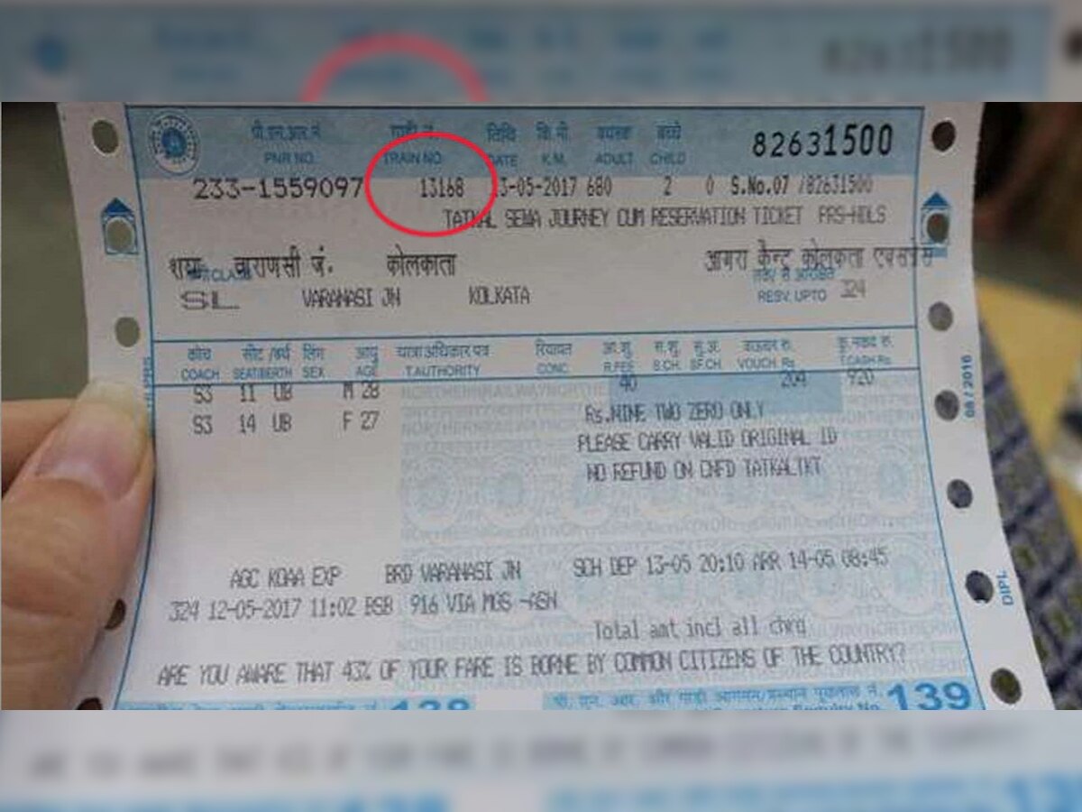 Indian Railways : खूप उपयोगी असतात तिकिटावर लिहिलेले 'हे' 5 अंक, ज्यामध्ये लपलीय महत्वाची गोष्ट title=