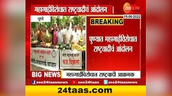 VIDEO | पुण्यात राष्ट्रवादीचं 'मोदी महागाई बाजार' आंदोलन