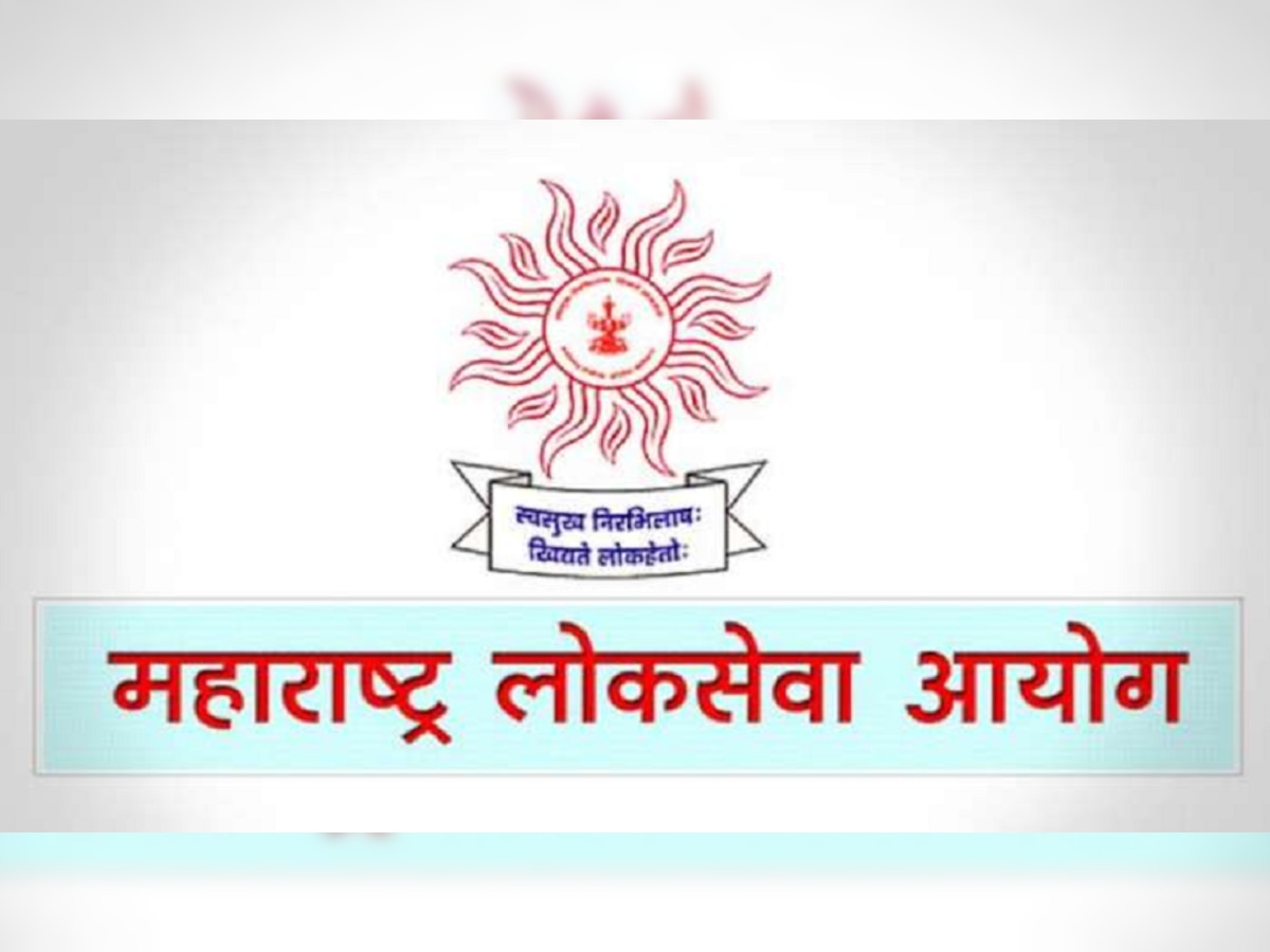 MPSC ची तयारी करणाऱ्यांसाठी अतिशय महत्त्वाची बातमी title=