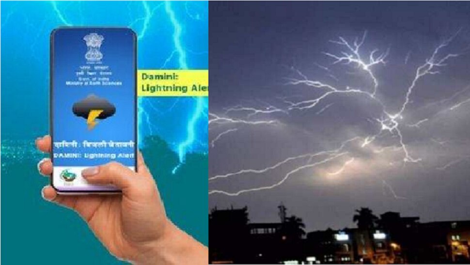 this-app-will-give-alert-of-lightning-before-30-minutes