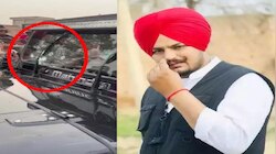 Sidhu Moose Wala Case: सिद्धु मुसेवालावर असा झाला हल्ला, पोलिसांनी केला मोठा खुलासा