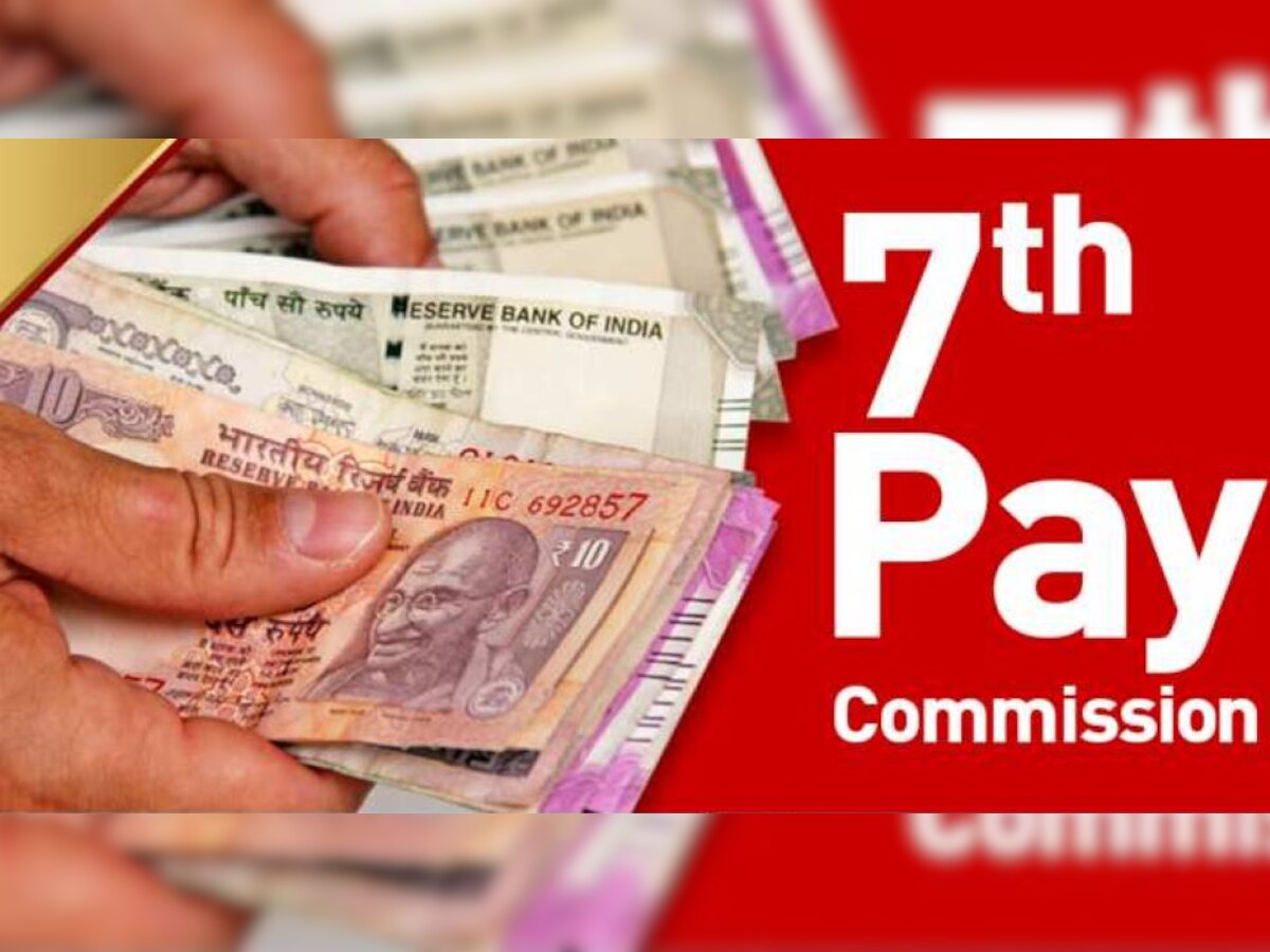 7th Pay Commission: क्या बात! 52 लाख सरकारी कर्मचाऱ्यांसाठी आनंदाची बातमी  title=