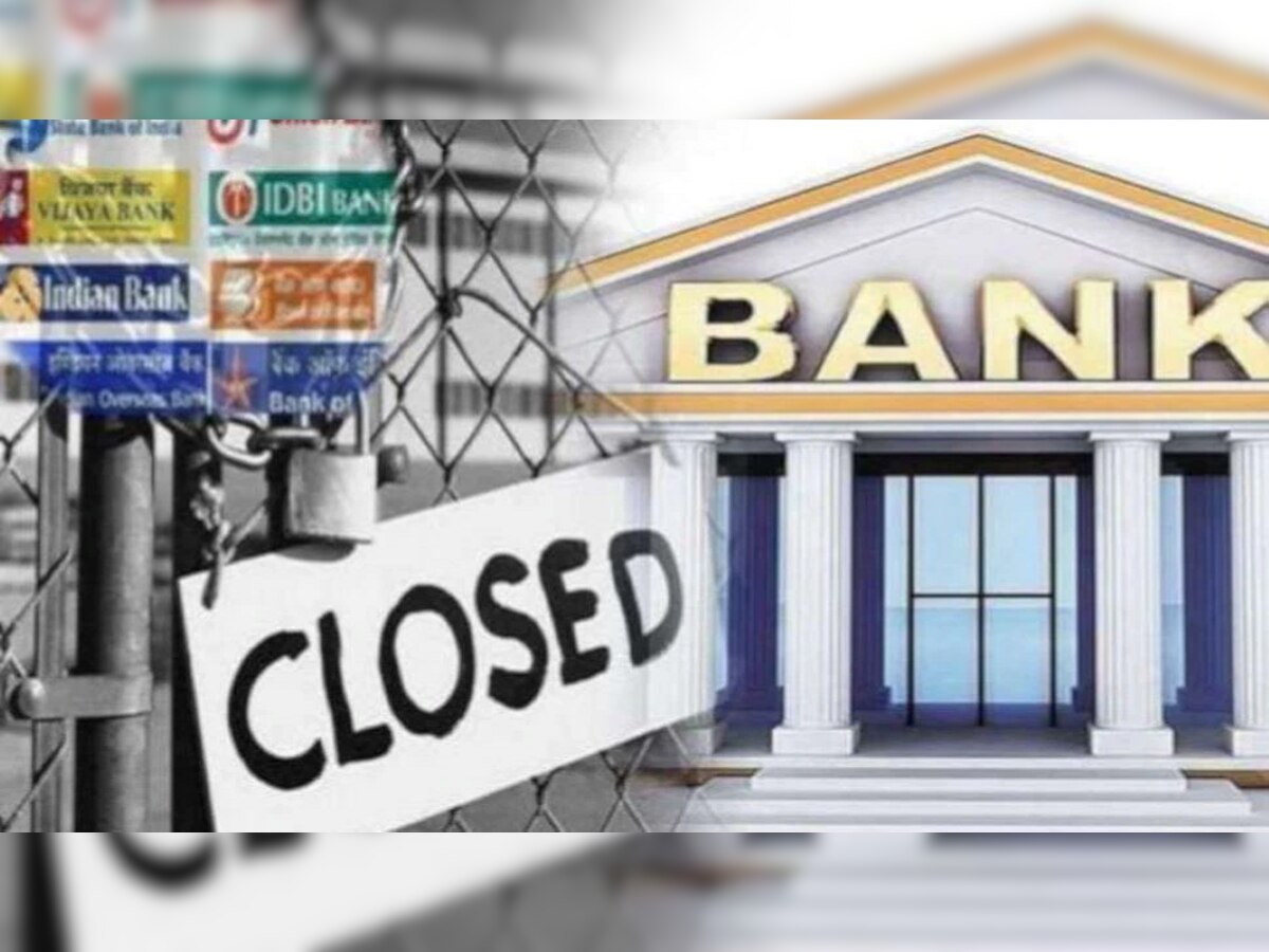 Bank Holidays July 2022 : बॅंक कर्मचाऱ्यांची 'मज्जाच मज्जा', जुलै महिन्यात तब्बल इतक्या सुट्ट्या title=