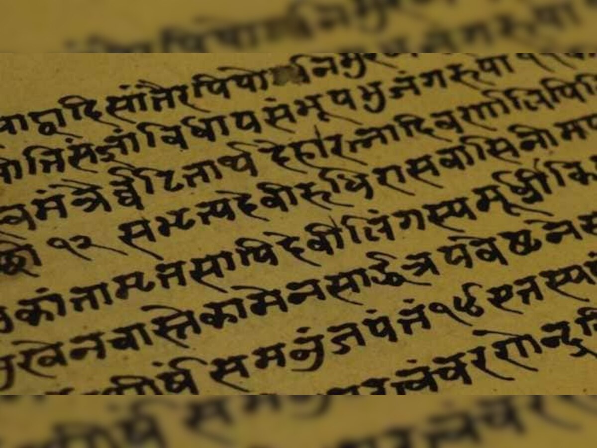 तुम्हाला माहिती आहे का? भारतात किती लोक संस्कृत बोलतात... title=