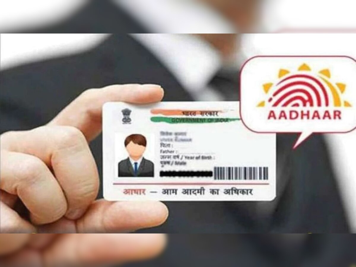 UIDAI ने आधारशी संबंधित दोन प्रमुख सेवा केल्या बंद, जाणून घ्या title=