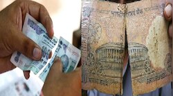  तुमच्याकडे फाटलेल्या नोटा आहेत का ? तर हे नवीन नियम वाचा...