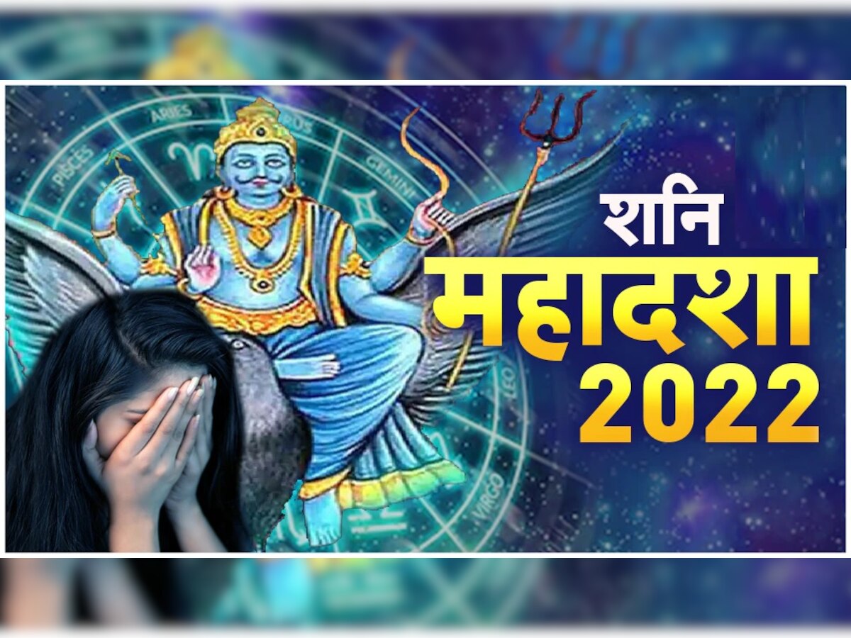 Shanidev: उद्यापासून 'या' पाच राशींवर असेल शनिदेवांची नजर, सहा महिने सांभाळून राहा!  title=