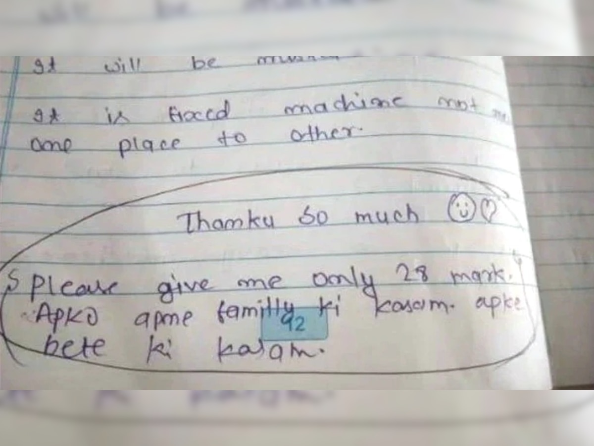 'तुमच्या कुटुंबाची शपथ फक्त....' उत्तरपत्रिकेतून विद्यार्थ्याची शिक्षकाला भावनिक साद title=