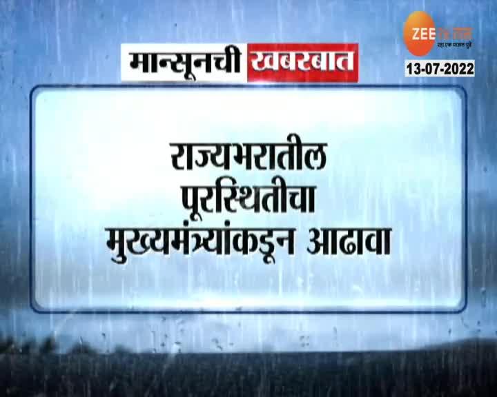 CM Eknath Shinde Take Review Of Flood Conditions In Maharashtra States