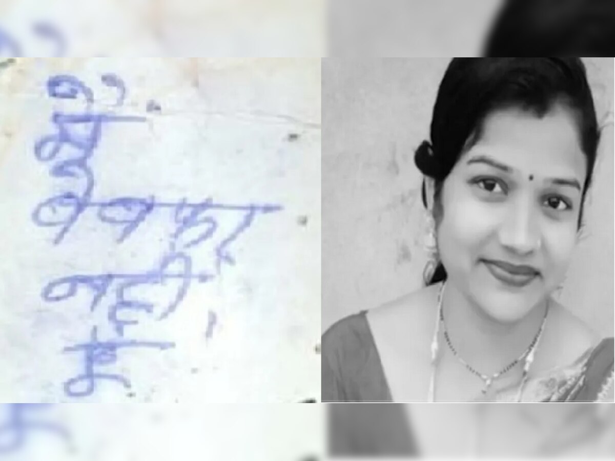 'मैं बेवफा नहीं हूं', हातावर सुसाईड नोट लिहून महिला शिक्षिकेनं संपवलं आयुष्य title=