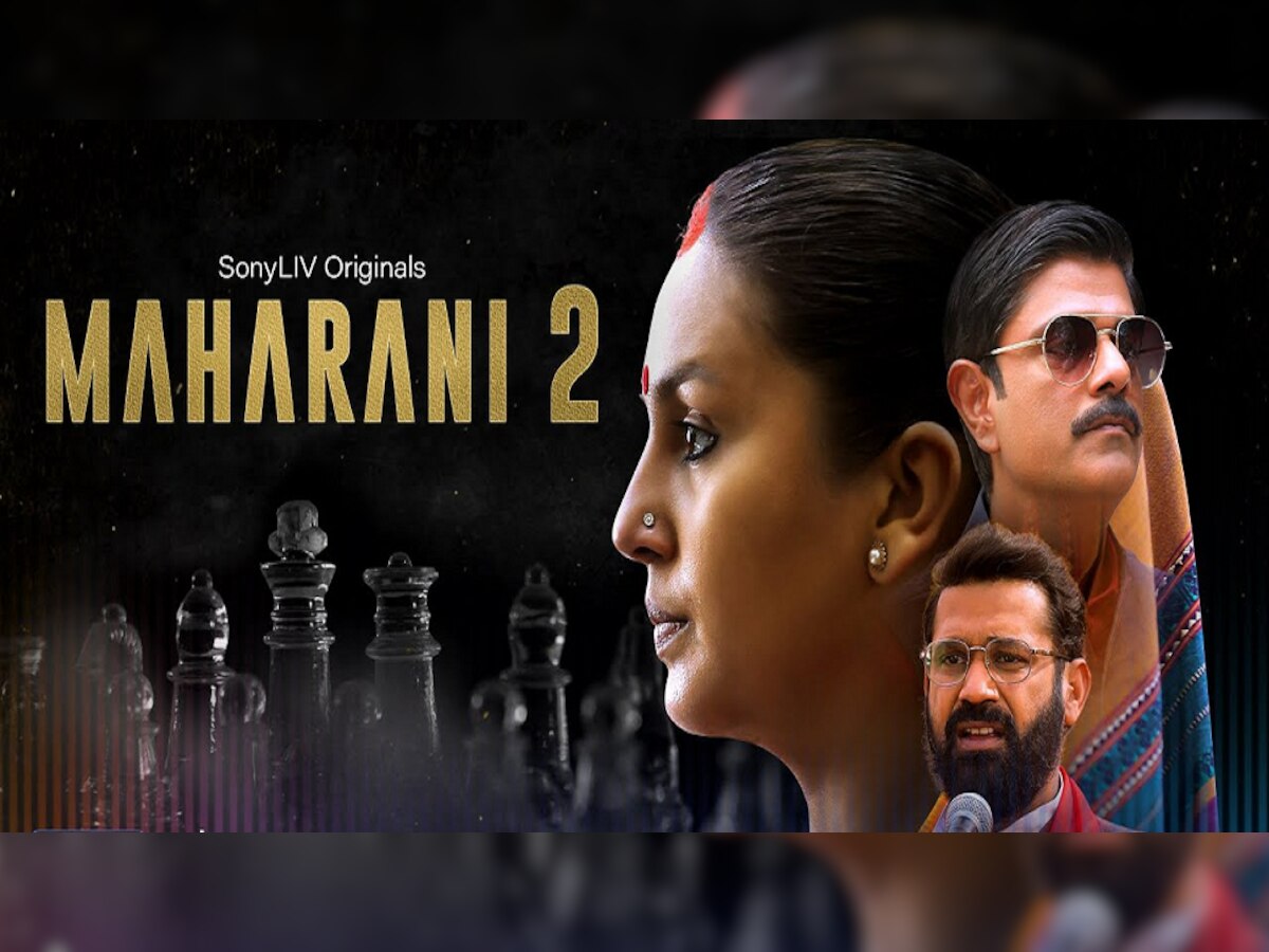 'Maharani 2' चं टीझर रिलीज; आता पुन्हा गोंधळ, पुन्हा मुजरा title=