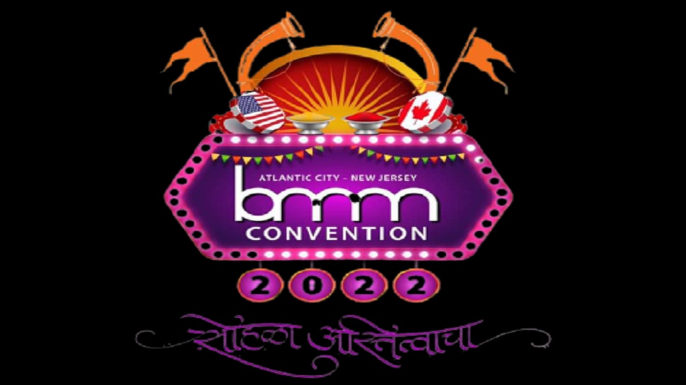 bmm convention 2022 the convention of bmm brihan maharashtra mandal is