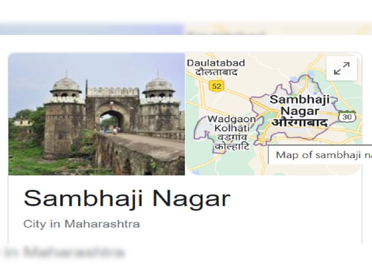 मोठी बातमी| औरंगाबादचं नाव Google Map ने बदललं title=