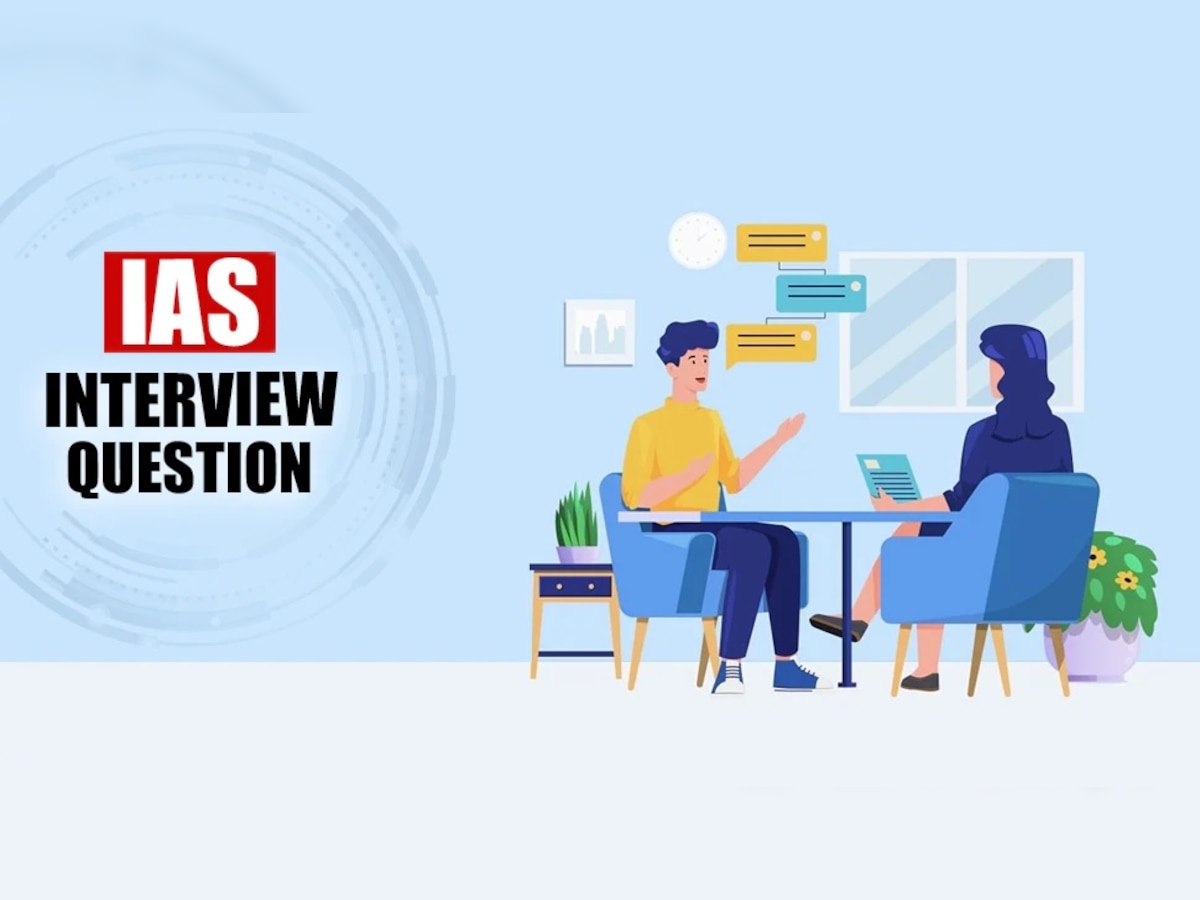 IAS Interview Question: आयएएस मुलाखतीतले प्रश्न! बघा तुम्हाला उत्तर माहिती आहे का? title=