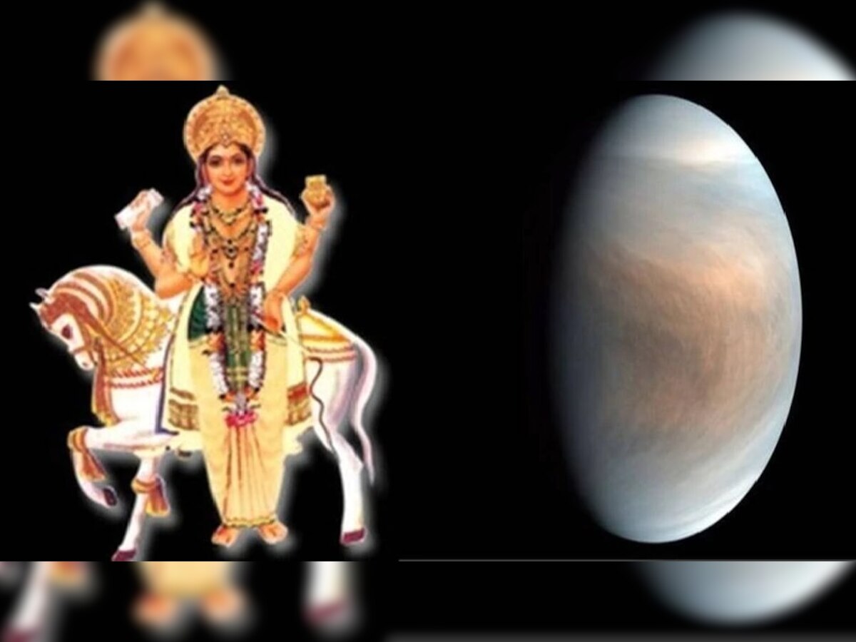 Surya-Shukra Yuti 2022: 9 दिवसांनंतर या राशींच्या आयुष्यात येतील 'अच्छे दिन', सूर्य-शुक्र युतीमुळे होईल फायदा title=