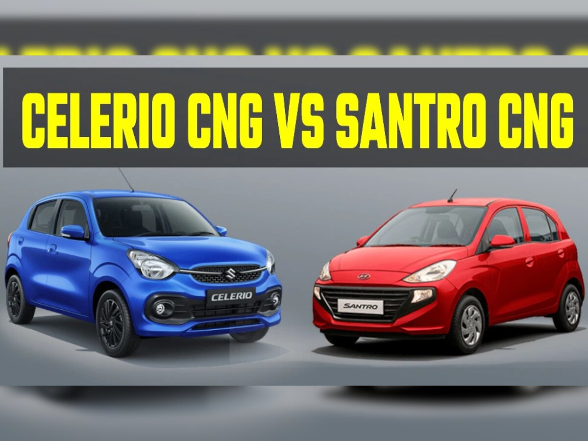 Maruti Celerio CNG Vs Hyundai Santro CNG: यापैकी एक गाडी निवडायची आहे? मग ही बातमी वाचा title=