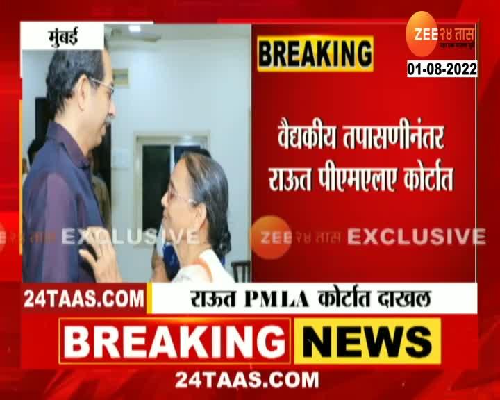 संजय राऊतांच्या घरी उद्धव ठाकरे कुटुंबियांच्या भेटीला 24 Taas Zee News 7195