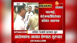 लोकसभेत आणि राज्यसभेत काँग्रेसला जनतेचा आवाज मांडू दिला जात नाही - नाना पटोले