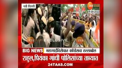 राहुल आणि प्रियंका गांधी पोलिसांच्या ताब्यात